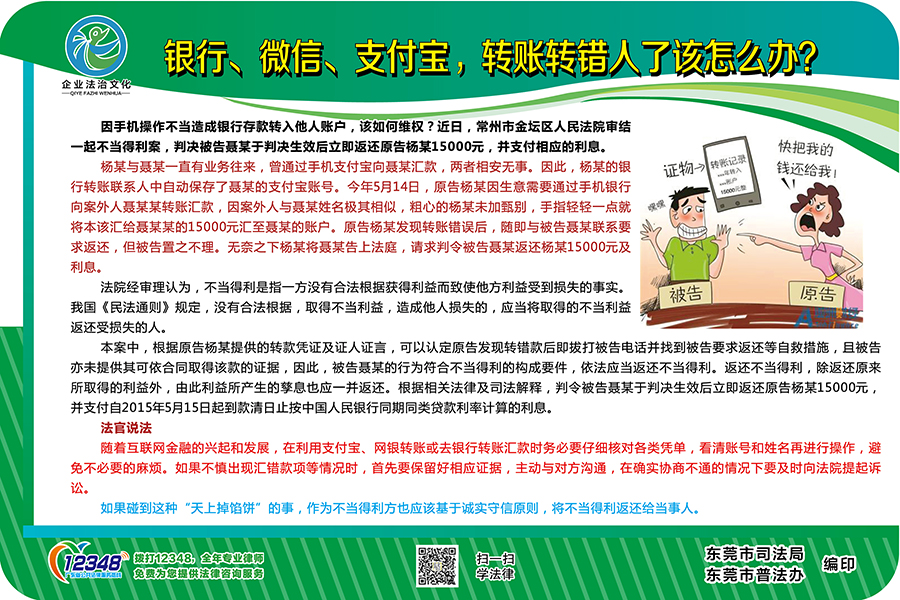 銀行、微信、支付寶，轉(zhuǎn)賬轉(zhuǎn)錯(cuò)人了該怎么辦？