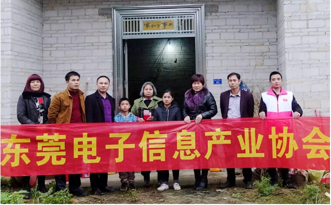 中科計量扶貧助學(xué)篇