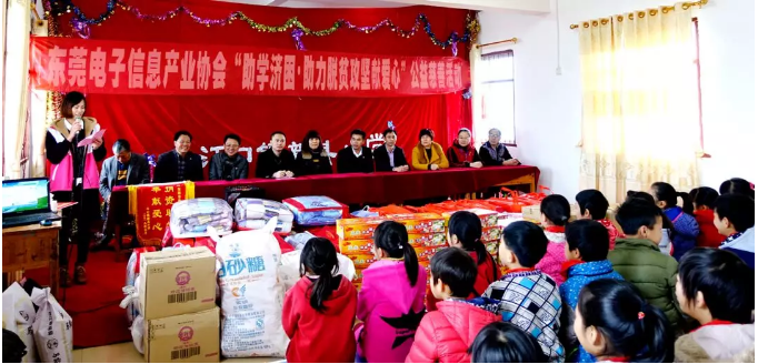 中科計量扶貧助學(xué)篇