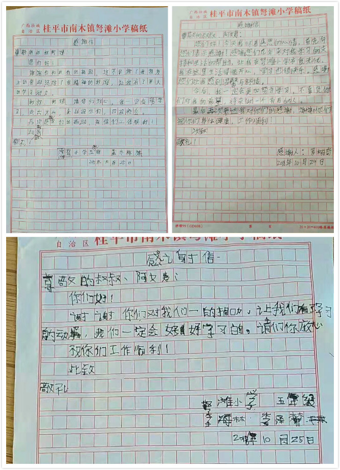 中科計量扶貧助學(xué)篇