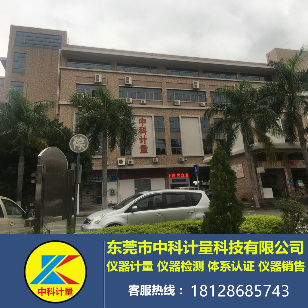 常見(jiàn)儀器校準(zhǔn)類(lèi)型及相關(guān)設(shè)備(理化和熱學(xué)及光學(xué))