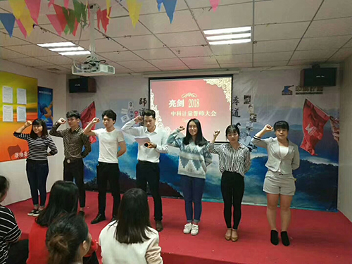 2018.03誓师大会(x)团队风采