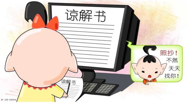 強(qiáng)迫受害人寫(xiě)諒解書(shū)幫弟弟掩罪，女子被判刑10個(gè)月"/