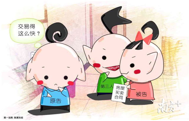 為逃避執(zhí)行“花樣百出”，男子惡意串通買(mǎi)賣(mài)房產(chǎn)被判交易無(wú)效"/